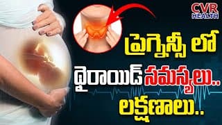 Thyroid Symptoms In Pregnancy | Dr. Y. Savitha Devi | Gynecologist |