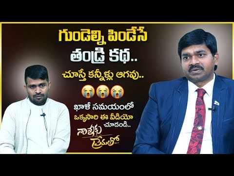 Sudheer Sandra : Tearful Father - Son Heart Touching Story | Father's Love | Best Motivation