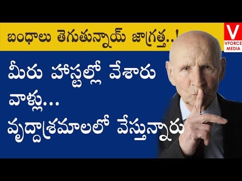 Children Need Parents Love And Care Telugu Motivational Video, Vforce Media | Vijay Anand