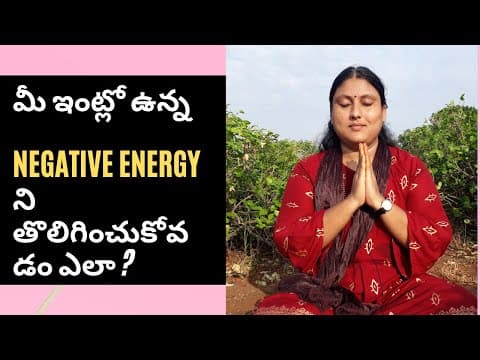 How to Remove Negative Energy from your Home in Telugu by K.Umakrishnaaveni