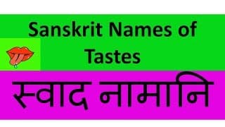 Sanskrit Names of Tastes स्वाद नामानि
