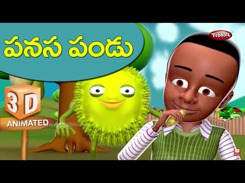3D Rhymes for Kids in Telugu | Jackfruit Rhyme | 3D Nursery Rhymes