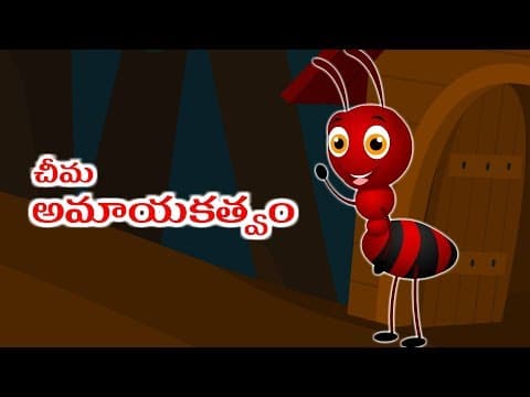 Neethi Kathalu | Stories In Telugu | Telugu Stories | Stories For Kids