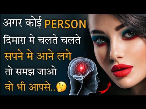 If A Person Appear In Dream - 4 Most Amazing Psychology Facts - मनोवैज्ञानिक तथ्य