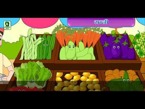 SABJI - BEST ANIMATED KIDS RHYMES - NEW ANIMATED KIDS RHYMES - KIDS ANIMTED RHYMES