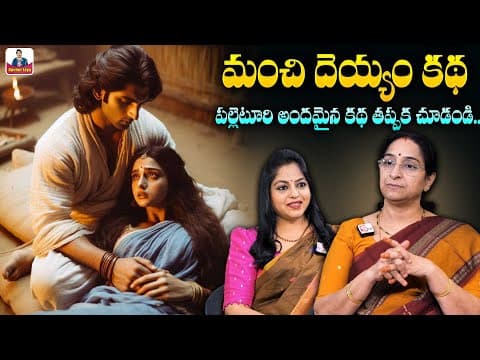 Ramaa Raavi Midnight Horror Stories | Ramaa Raavi Best Moral Stories In Telugu | SumanTV Anchor Jaya