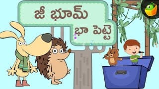 జీ భూమ్ భా పెట్టె |The Big Strange Box | Charlie and Friends Stories