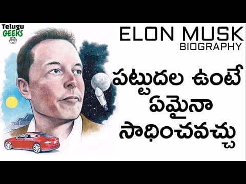 Elon musk biography in telugu - the inspiring story of genius elon musk