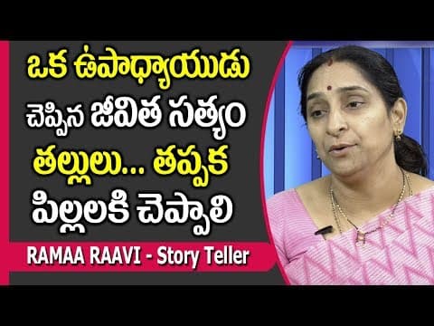 Best life motivational success story for students - ramaa raavi - motivation