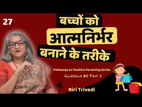 बच्चों को आत्मनिर्भर बनाने के तरीके Guideline #5 Part - 2 (Hindi) | Riri Trivedi | Wellness Space