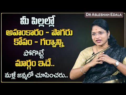 Dr Asleshah : How to Handle Egoist Kids | How To Overcome EGO Nature In Kids