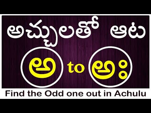 aata | Achulu game in telugu | Telugu Varnamala | Learn Telugu aa lu |Aksharamala