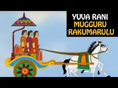 Yuva rani mugguru rakumarulu -vikram betal kathalu - stories