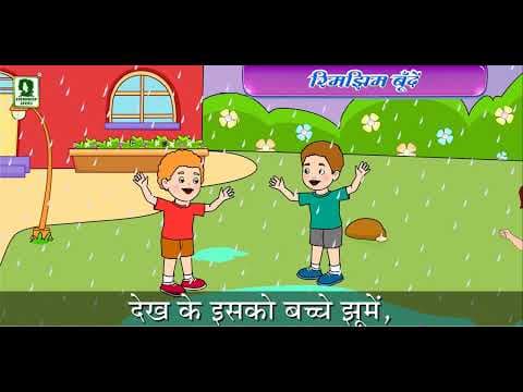 RHIM GHIM BONDE - BEST NURSEY ANIMATED KIDS RHYMES VIDEO - NURSERY KIDS RHYMES
