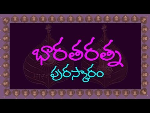 About '' Bharatha Ratna Award '' ( Telugu general Knowledge Video )