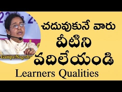 కొన్ని వదిలితేనే చాలా వస్తాయి || DSP Saritha || IMPACT