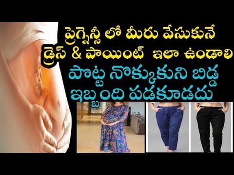 dressing style during pregnancy telugu