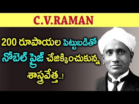 Nobel Prize Winner Sir C.V.Raman Biography | Indian Scientist