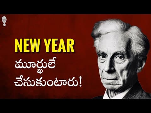 BETRAND RUSSELL PHILOSOPHY : నాగరికత మనిషి నుండి ఆలోచించే విధానాన్ని దోచుకుంది! Think Telugu Podcast
