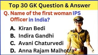 Top 30 INDIA Gk Question and Answer | Gk Questions and Answers | Gk Quiz | Gk Question
