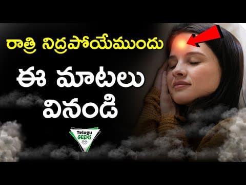 MEDITATION BEFORE SLEEP