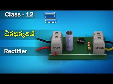 ఏకధిక్కరిణి - Rectifier | Semiconductor electronics | Physics Telugu