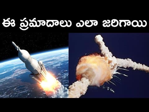10 Spacecraft Failures Revealed In Telugu