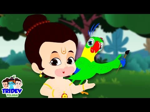 Main Tota Nursery Rhyme for Kids, ప్రధాన తోట, Tridev Telugu