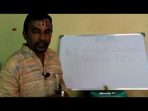 Samskritam nerchukondi - 2 - संस्कृतपाठः - २ - సంస్కృతం నేర్చుకోండి - 2