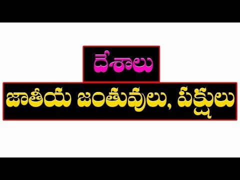 Nations-National Animals and Birds/Very Important General Knowledge Bits for all competitive Exams