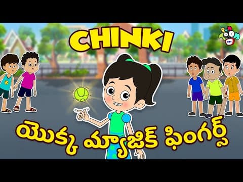 Chinki యొక్క మ్యాజిక్ ఫింగర్స్ | Chinki's Magic Fingers | Telugu Stories | Moral Stories