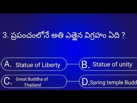 Gk question and answers in Telugu, Telugu quiz question and answers, GK in Telugu, Telugu GK.