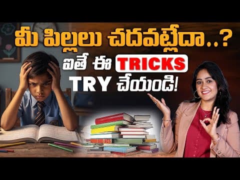 How to Motivate Kids to Study | Tips to Get Kids to Focus on Studies | Soujanya | Tips in Telugu