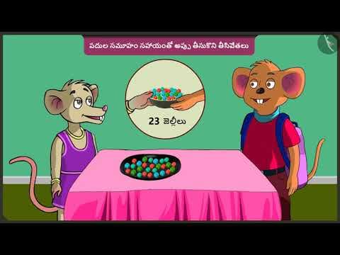 సమూహాలతో అప్పు తీసుకుని తీసివేతలు|Part 3/3|Borrowing subtraction sums using groups