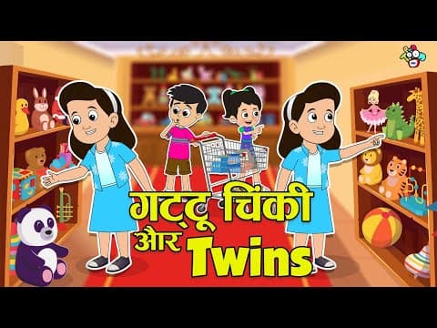 गट्टू चिंकी और Twins | New Twins Friend | Moral Stories | Cartoon | PunToon Kids Hindi