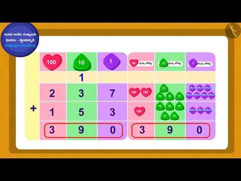 నిలువుగా వ్రాసి 2 & 3 అంకెల సంఖ్యల కూడిక|Part2/3|2 & 3 digit vertical addition