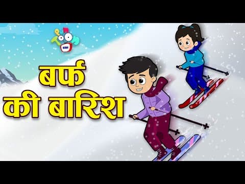 बर्फ की बारिश | Snowfall | Snowman | Hindi Stories | Hindi Cartoon | हिंदी कार्टून | Puntoon Kids