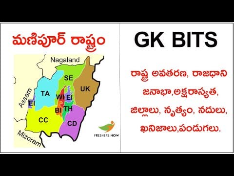 Manipur State GK Information Details in Telugu | Manipur State GK for Competitive Exams