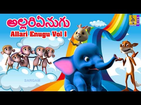 అల్లరిఏనుగు - allari enugu - telugu stories