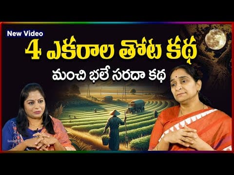 Ramaa Raavi NEW FULL STORIES | BED TIME STORIES | Ramaa Raavi Stories | SumanTV Stories