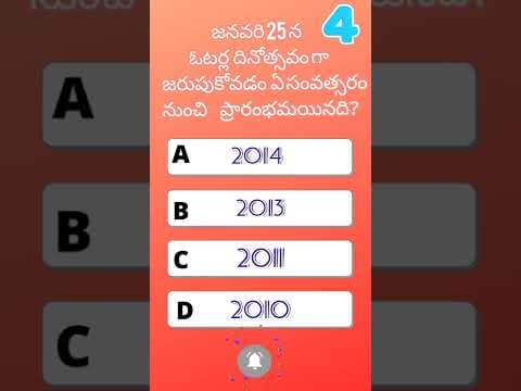 జాతీయ ఓటర్ల దినోత్సవం | జనవరి 25 |