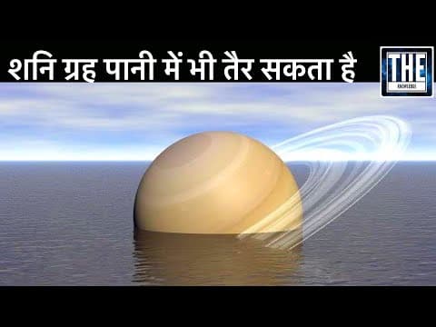 Let's jump into Planet Saturn (क्या होगा जब आप शनि ग्रह के पास जायेंगे)