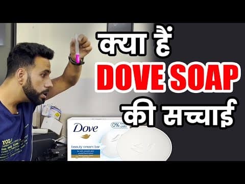 DOVE Soap Fraud Hai ? Chemistry Se Kiya Prove I DOVE vs Other soaps