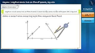 త్రిభుజం యొక్క నిర్మాణం : భాగం - 3|Part 2/2|Construction of triangle- Part 3