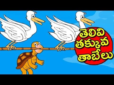 Telugu moral stories - telivi takkuva tabelu - stories