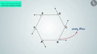 బహుభుజి యొక్క బాహ్య కోణాల కొలతల మొత్తం|Part 1/3|Sum of the exterior angles of apolygon