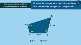 చతుర్భుజాన్ని నిర్మించడం | Part 3/3 | Consruction of quadrilateral: Part 3