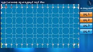 ఒక బిందువు వద్ద ఒక వృత్తజ్యాచే ఏర్ప డే కోణం|Part3/4|Angle subtended by chord at point