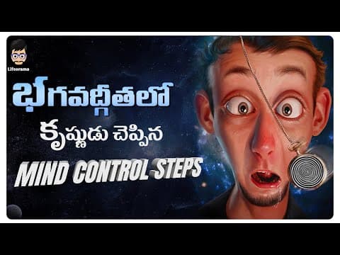 How to control your mind and emotions in telugu - lord krishna teachings