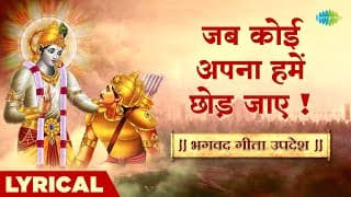 जब कोई अपना हमें छोड़ जाए